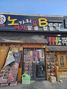 더벤티 순천오천점