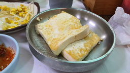 Kongsarangsondubu 5