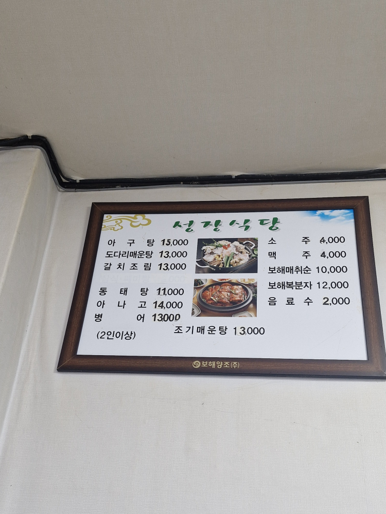 성장식당 1