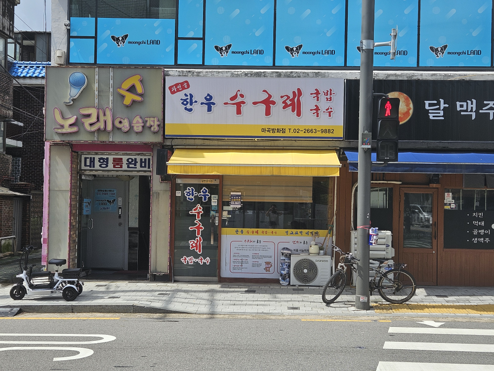 자인골한우수구레 마곡방화점 대표 사진