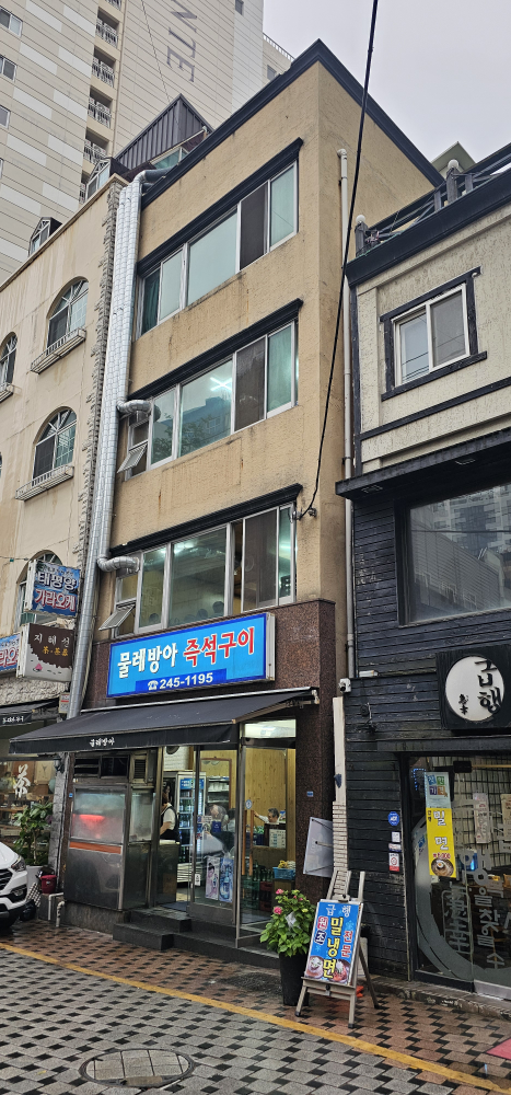 Mullebanga (물레방아) 1