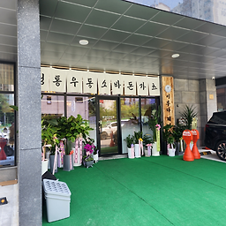 Irudajemyeonso siheungsicheong 5