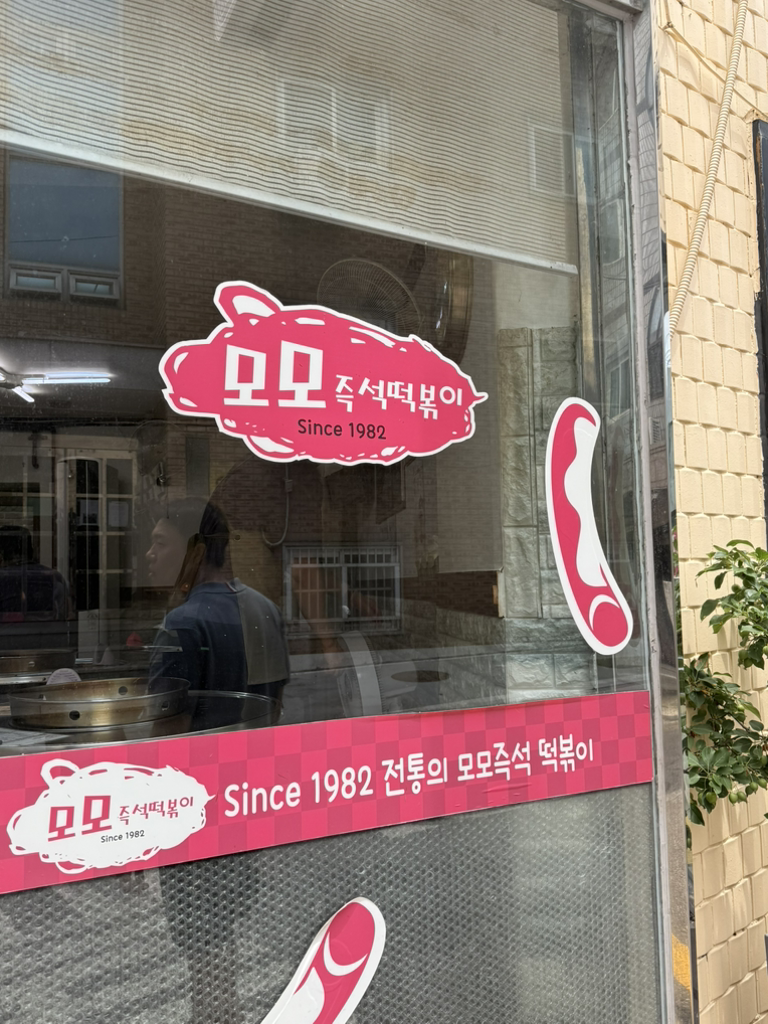 Momojeukseoktteokboki 6