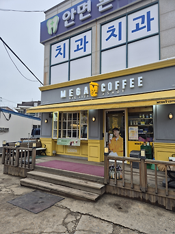 메가MGC커피 안면도점