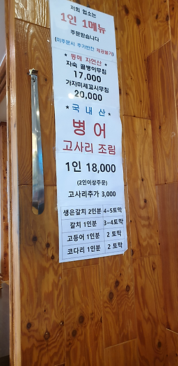 제주뜰향갈치전문점 5