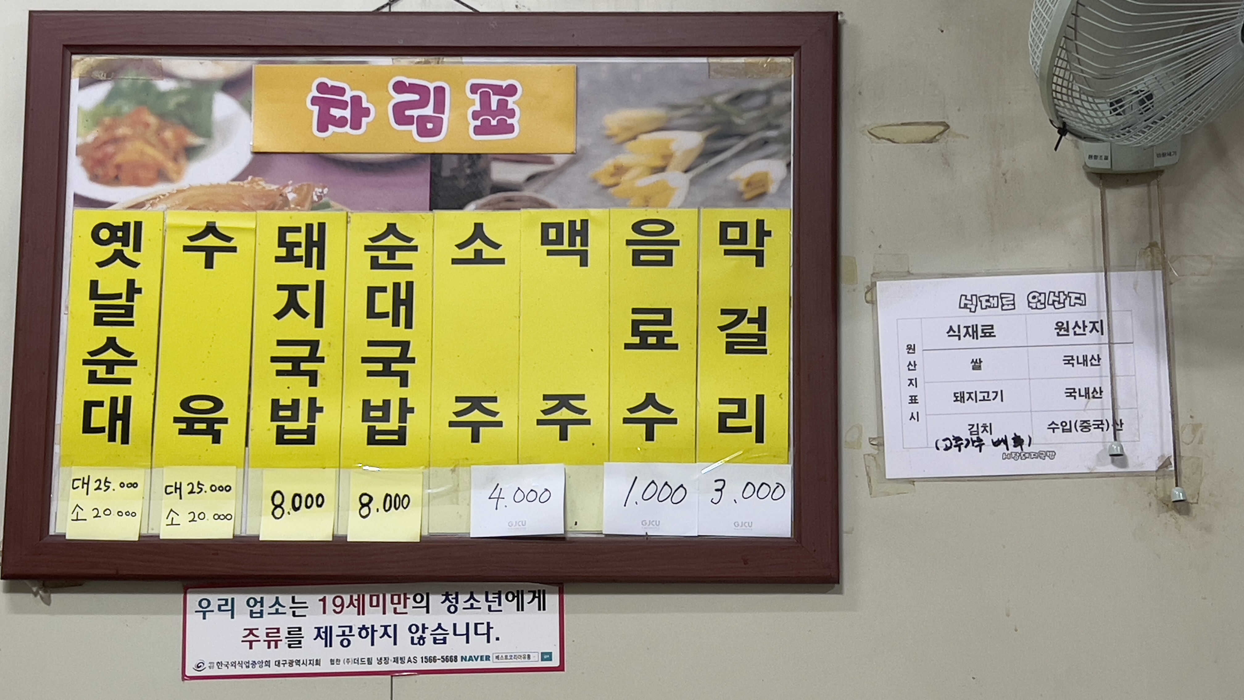 시장국밥 3
