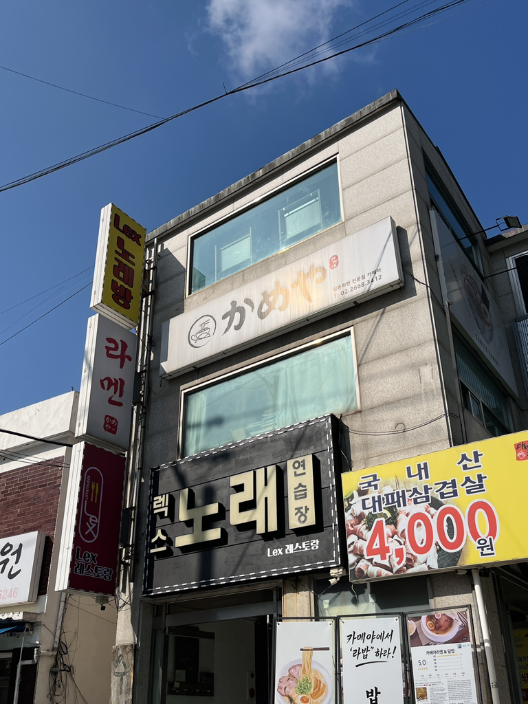 카메야라멘 본점 사진 4