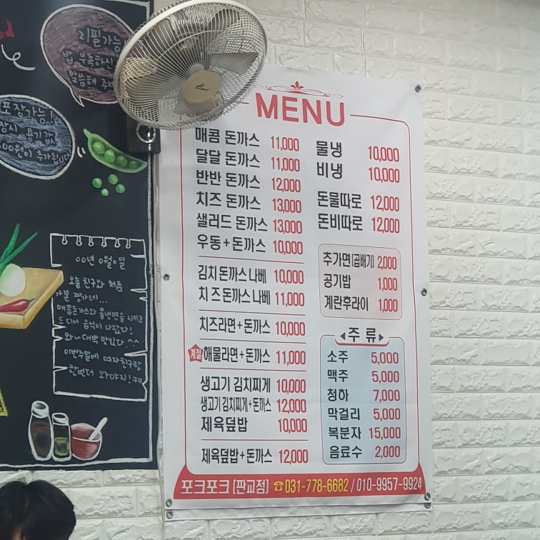 포크포크 사진 7