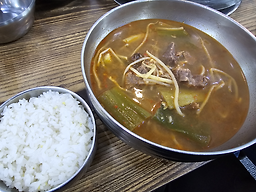 Gungmulchon (궁물촌) 1