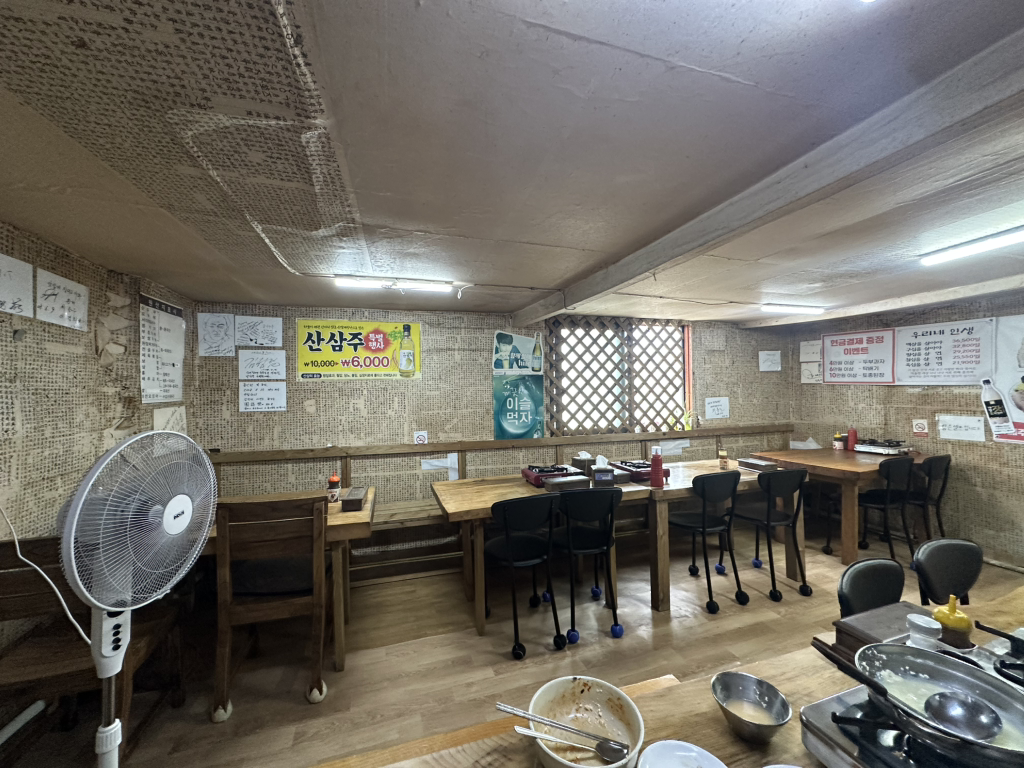 할머니순두부 1
