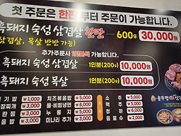 할매솥뚜껑삼겹살오산 2