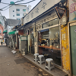 꾸왁칼국수 사진 4