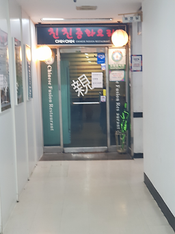 친친 4
