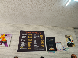Gimganegamasotgomtang (김가네가마솥곰탕) 2