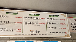 Tteulan 6