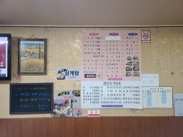 대일식당 1