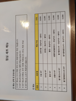 무한카츠 1