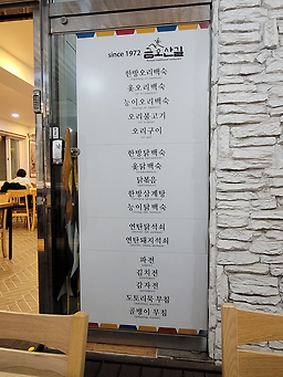 Geumosangil 6