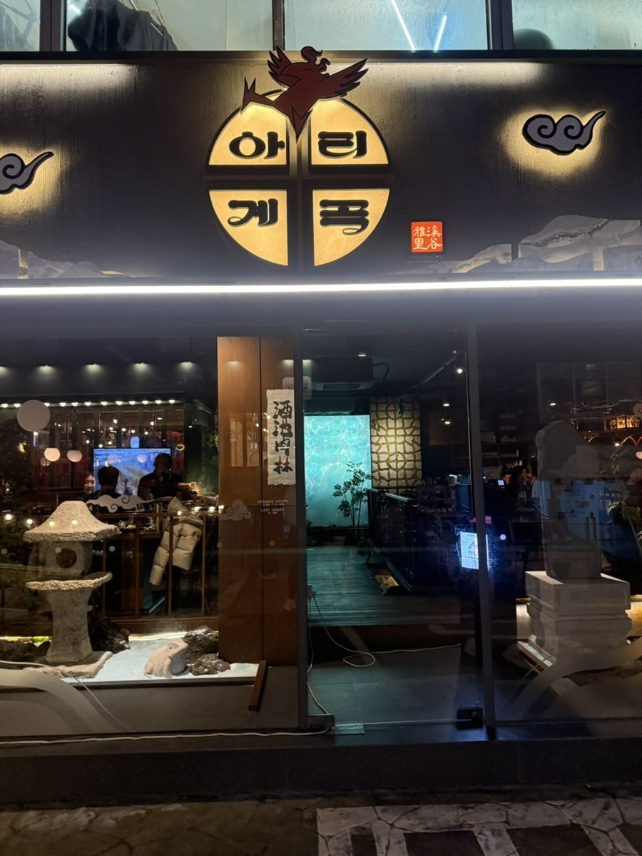 아리계곡 사진 2
