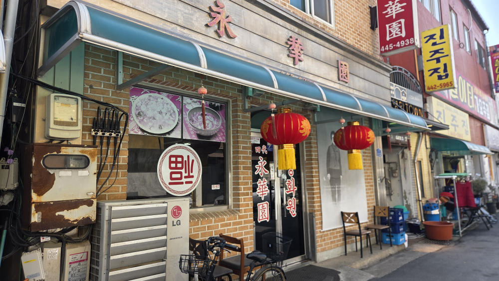 4대영화원 사진