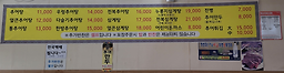 원조설악추어탕 3