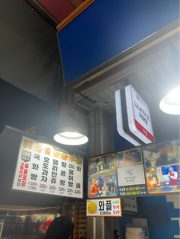 추억의국화빵 대표 사진