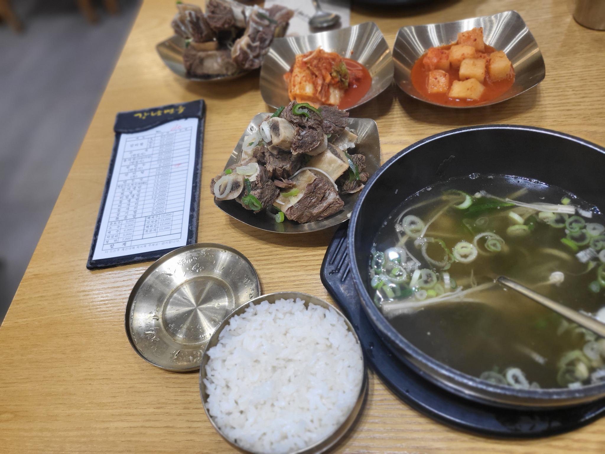 Gangnammyeonok 4
