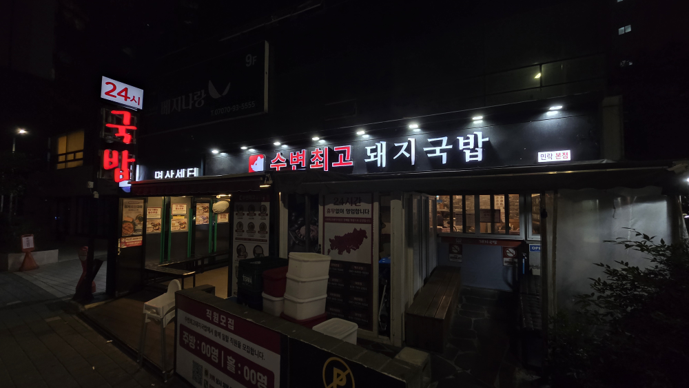 돼지집 2