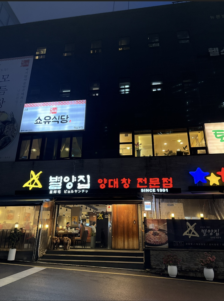별양집 사진 8