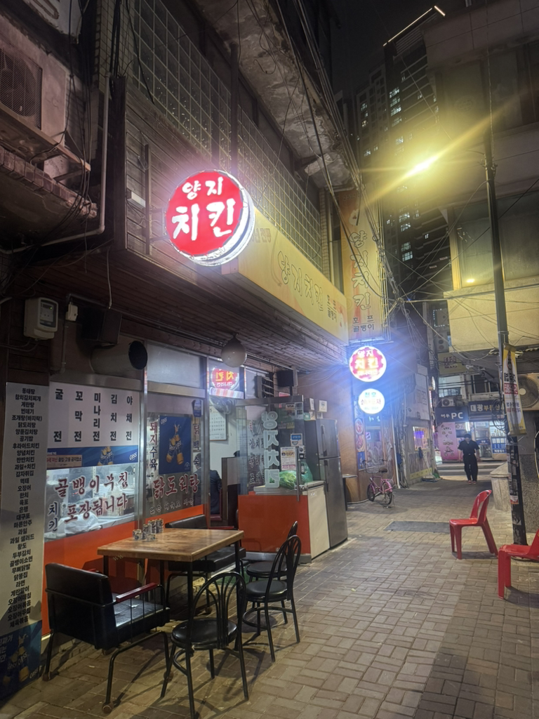양지치킨 대표 사진