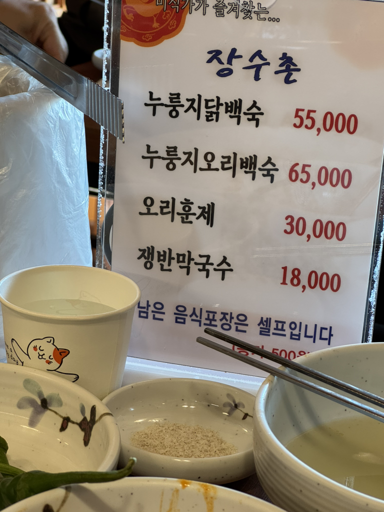 Jangsuchon 6