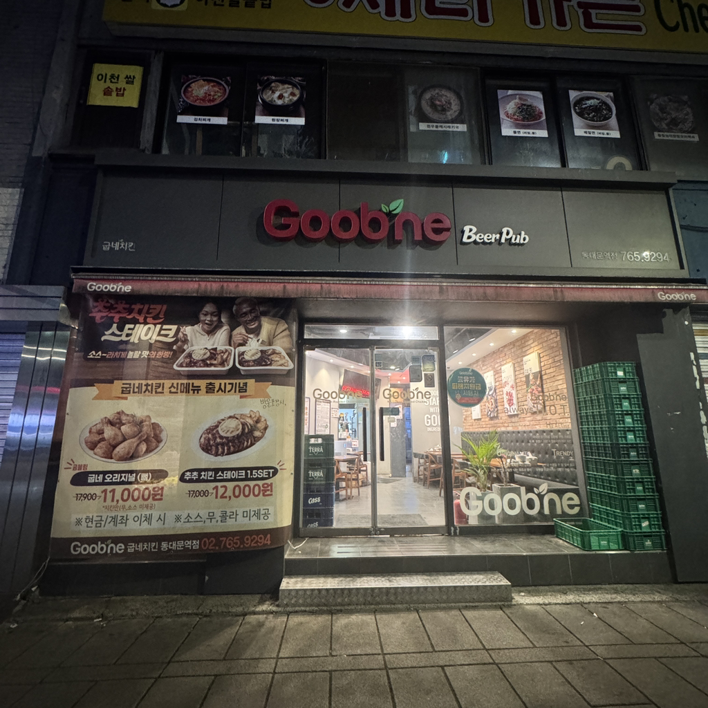굽네치킨 동대문역점 대표 사진