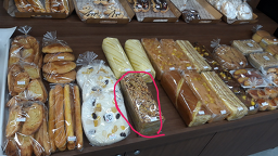 옥이네빵집 대표 사진