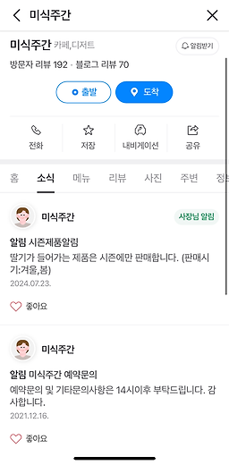Misikjugan (미식주간) 1