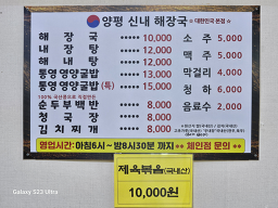 양평신내해장국 3
