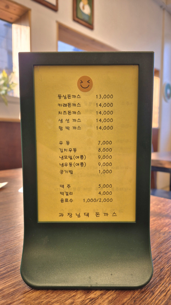 과장, 주무팀장 3