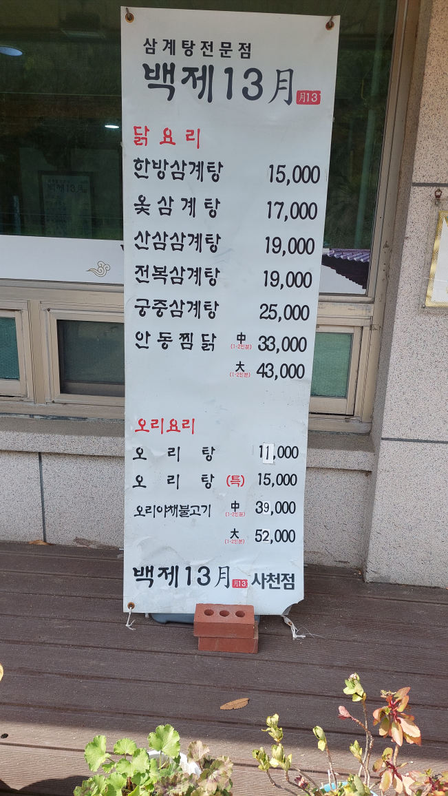 Tteulanchae 5