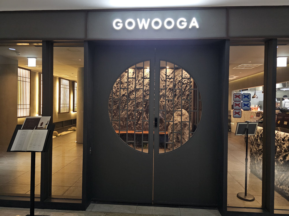 고우가 여의도점 사진 6