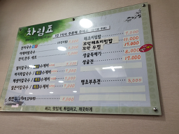 착한멸치바지락칼국수 6