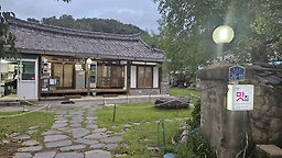 옛날돌집민물장어 6