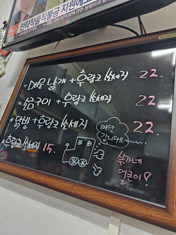 부가네얼큰이 화순점 사진 2