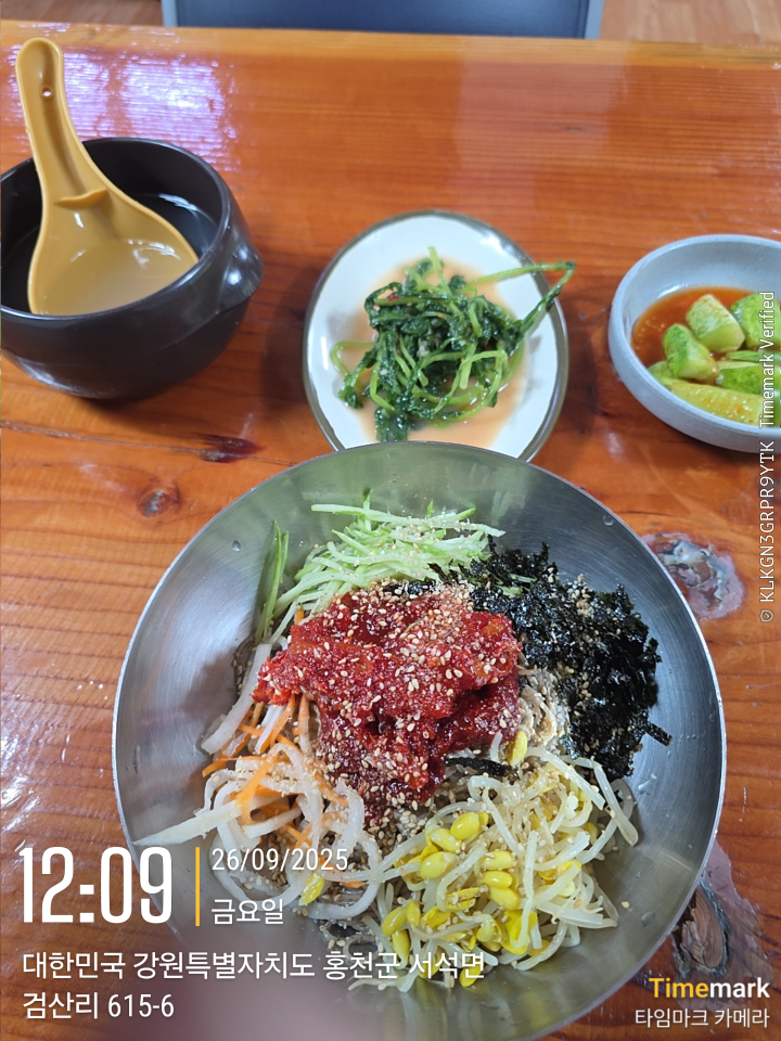 Geomsanmakguksu 2