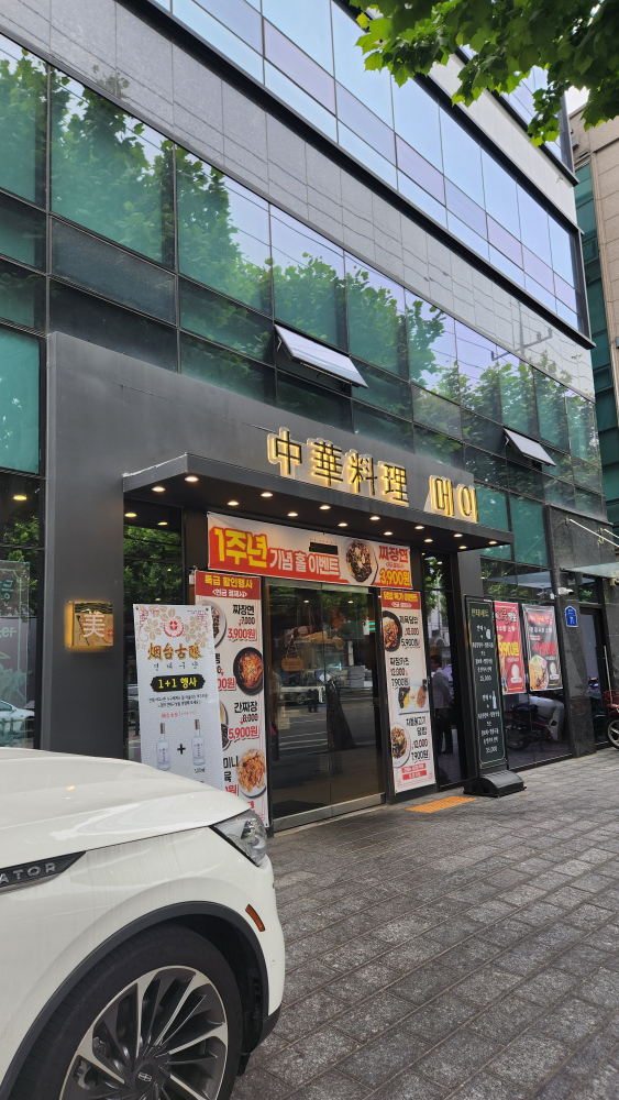 메이 중랑점 4