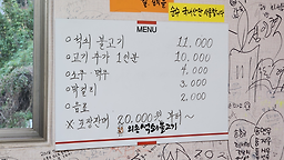 Oesongseoksoebulgogi (외송석쇠불고기) 3