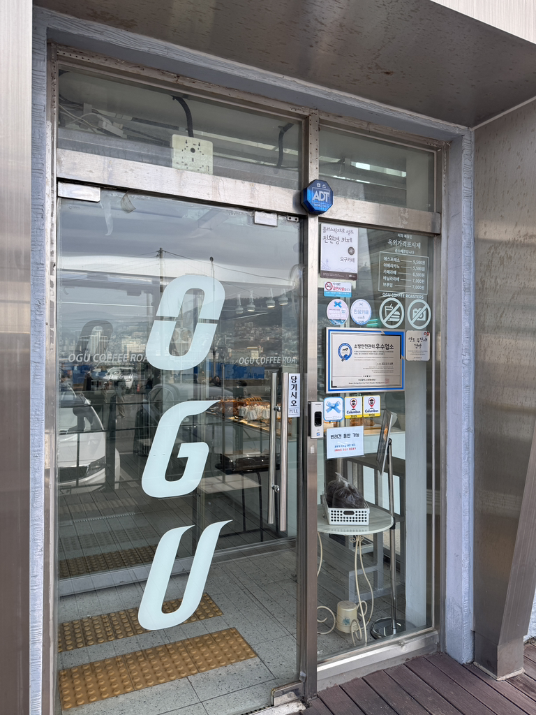 오구 4
