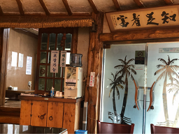 Jicheontongnamujip 2