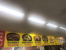 단월식당 3