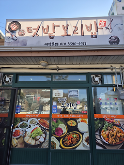텃밭 3