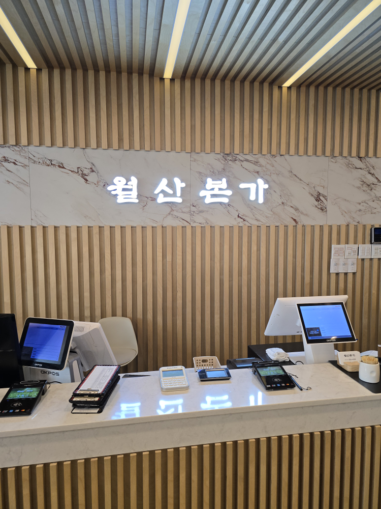 월산본가 2