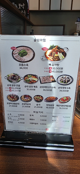 Boseunghoegwan 4